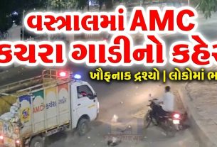 Ahmedabad
